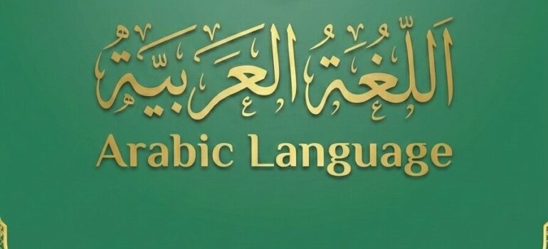 The Definitive Guide to Mastering Arabic: Unlocking the Gates of Wisdom and Eloquence