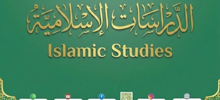 The Comprehensive Guide to Islamic Knowledge: Building a Foundation of Faith and Wisdom